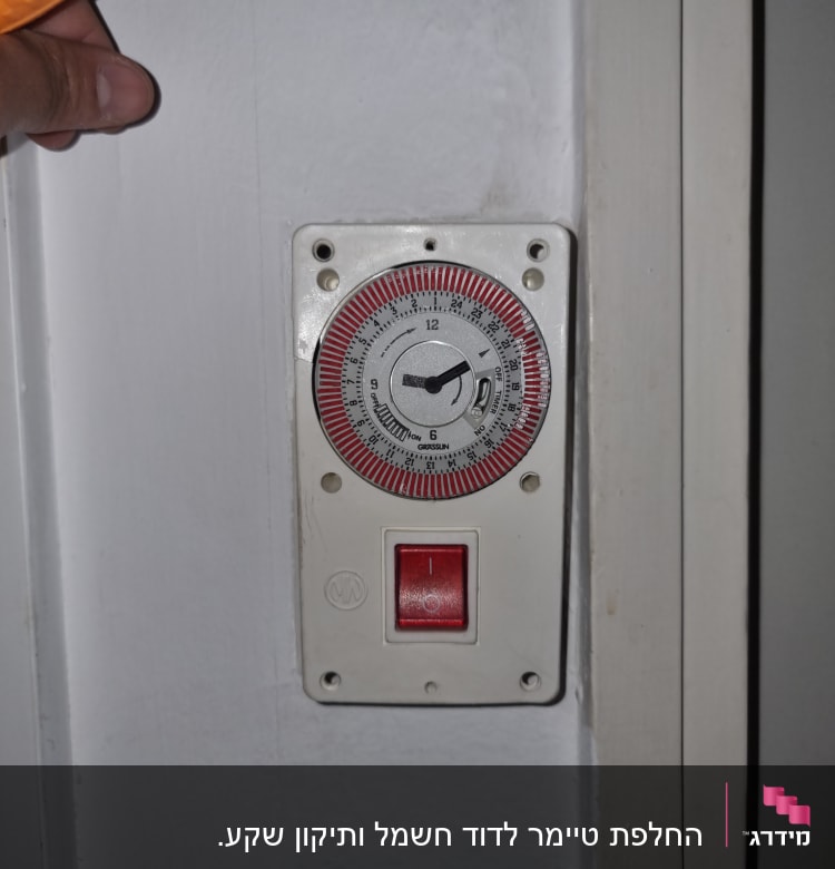 שעון טיימר עם מתג חשמלי על קיר